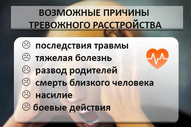 Лечение тревожного расстройства в Гальбштадте