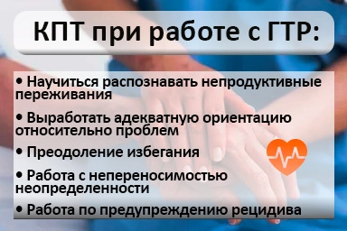 Лечение тревожного расстройства в Гальбштадте